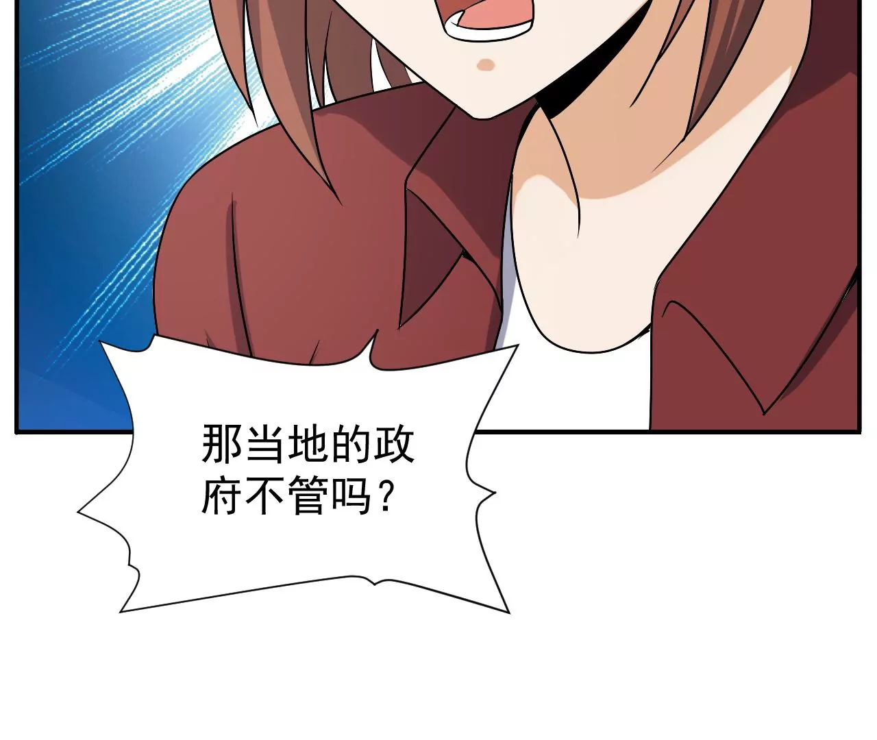 都市仙帝：龙王殿韩漫全集-第95话 鸿门宴无删减无遮挡章节图片 