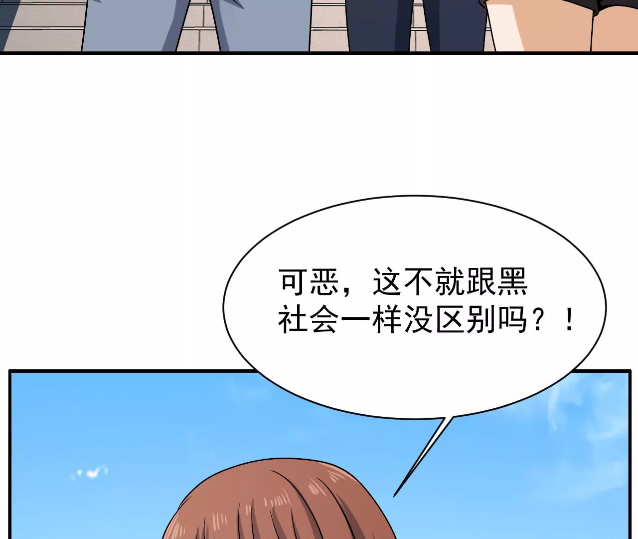 都市仙帝：龙王殿韩漫全集-第95话 鸿门宴无删减无遮挡章节图片 