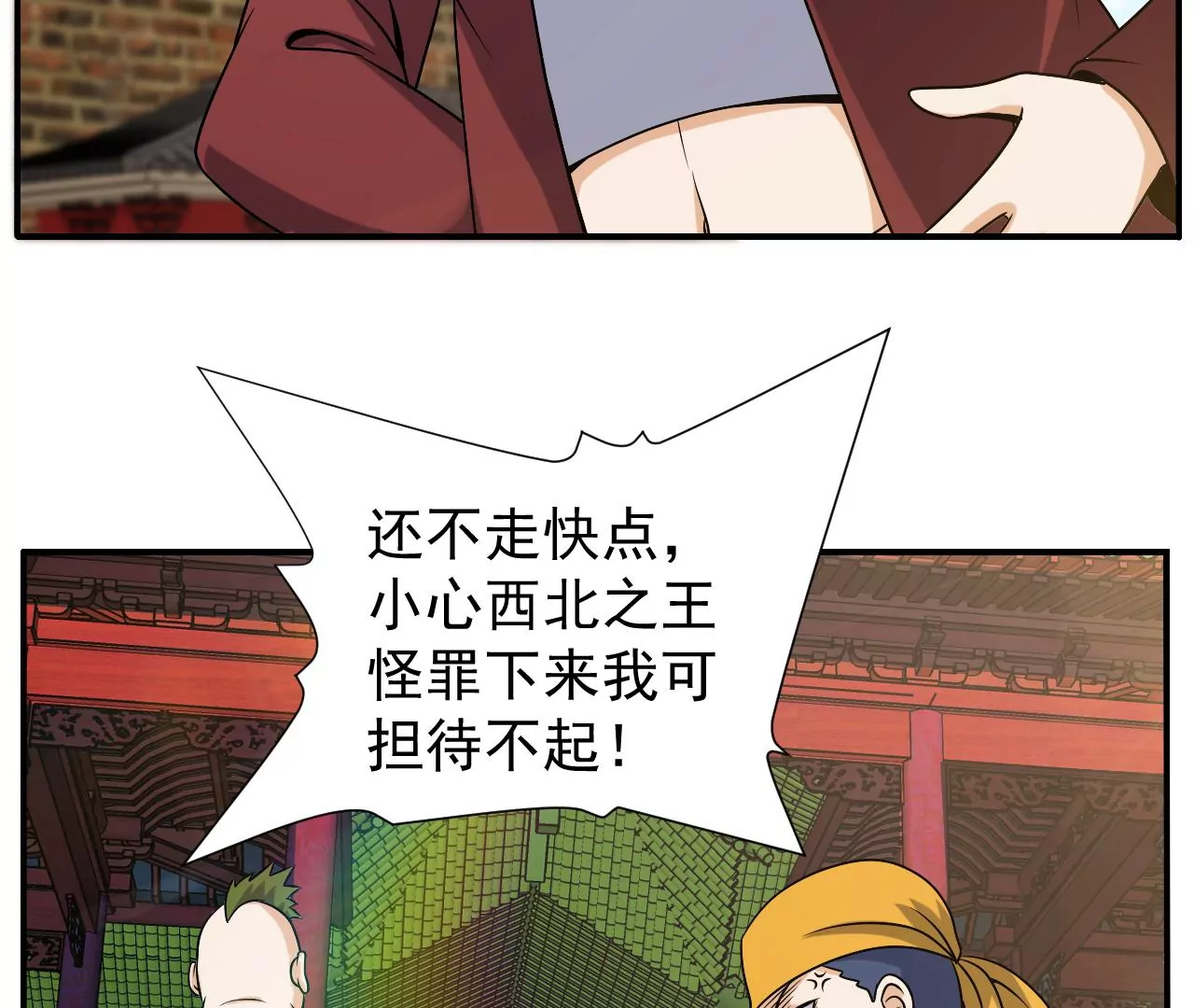 都市仙帝：龙王殿韩漫全集-第95话 鸿门宴无删减无遮挡章节图片 