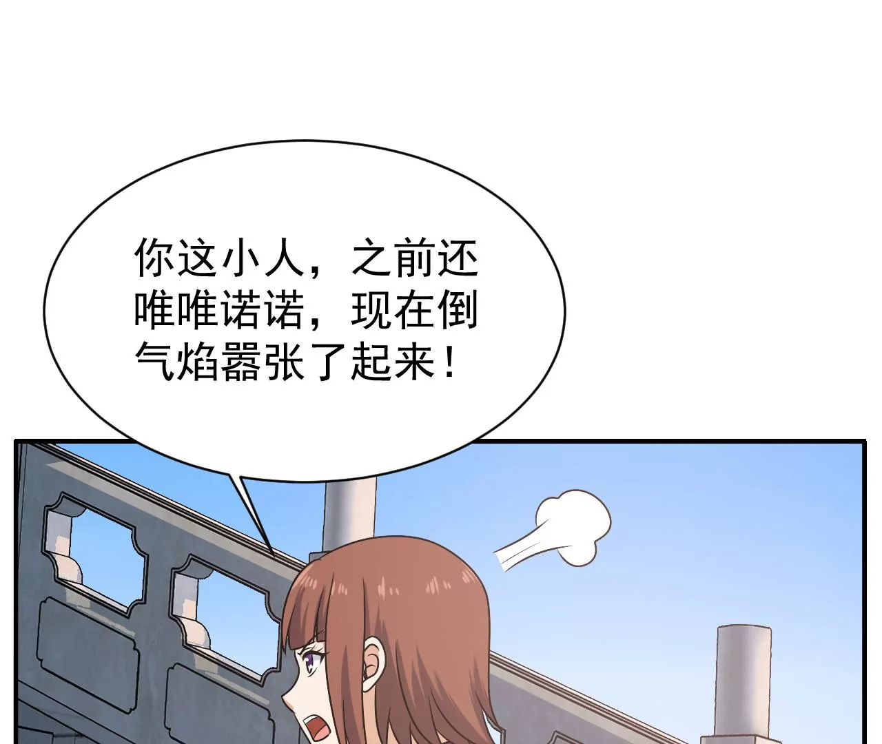 都市仙帝：龙王殿韩漫全集-第95话 鸿门宴无删减无遮挡章节图片 