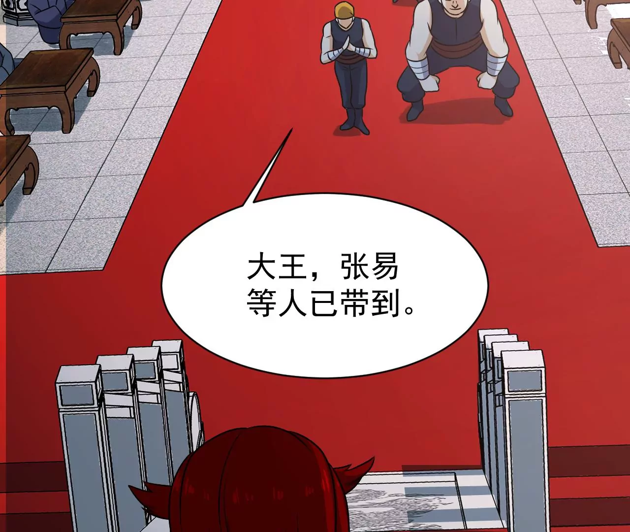 都市仙帝：龙王殿韩漫全集-第95话 鸿门宴无删减无遮挡章节图片 