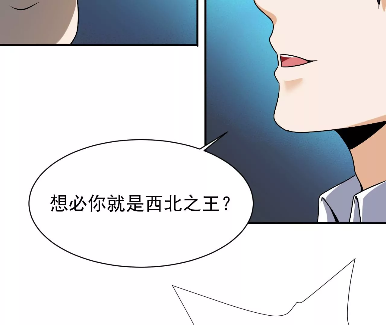 都市仙帝：龙王殿韩漫全集-第95话 鸿门宴无删减无遮挡章节图片 