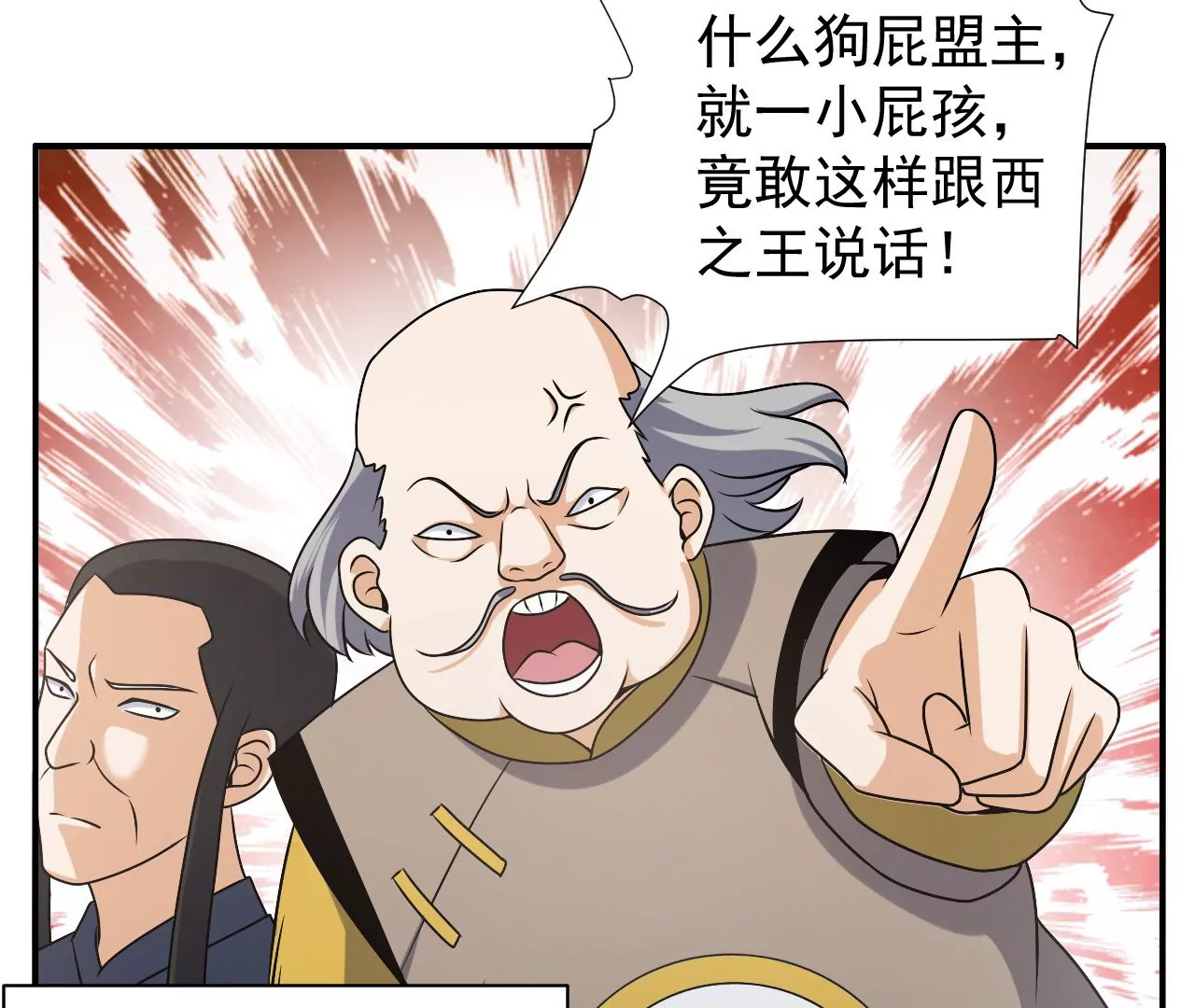 都市仙帝：龙王殿韩漫全集-第95话 鸿门宴无删减无遮挡章节图片 