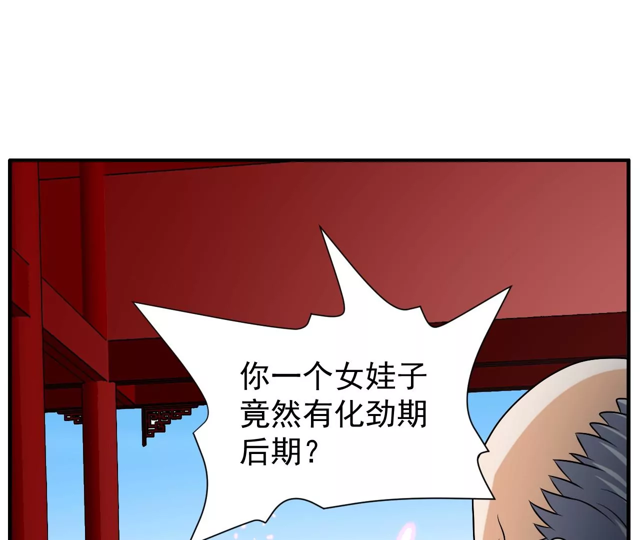 都市仙帝：龙王殿韩漫全集-第95话 鸿门宴无删减无遮挡章节图片 