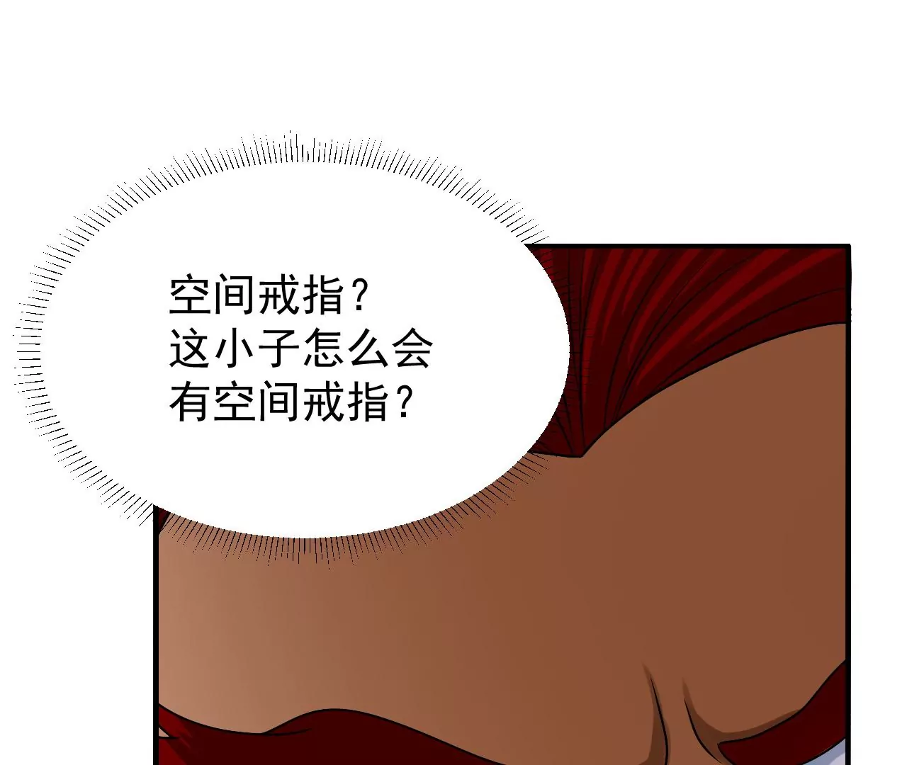都市仙帝：龙王殿韩漫全集-第95话 鸿门宴无删减无遮挡章节图片 