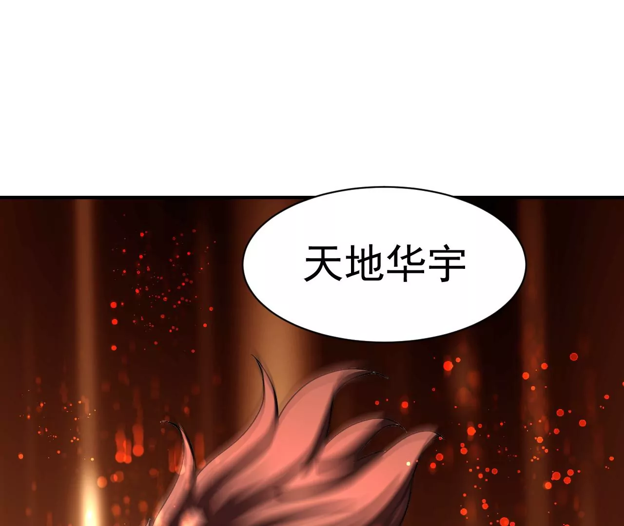 都市仙帝：龙王殿韩漫全集-第95话 鸿门宴无删减无遮挡章节图片 