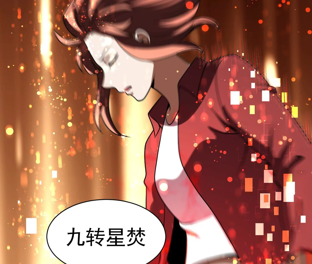 都市仙帝：龙王殿韩漫全集-第95话 鸿门宴无删减无遮挡章节图片 