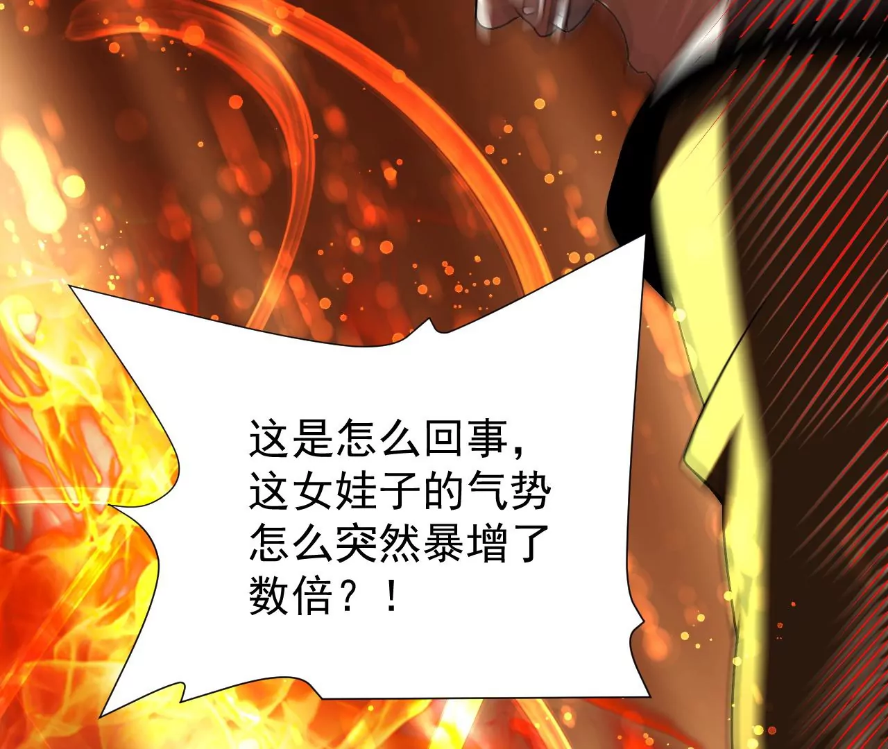都市仙帝：龙王殿韩漫全集-第95话 鸿门宴无删减无遮挡章节图片 