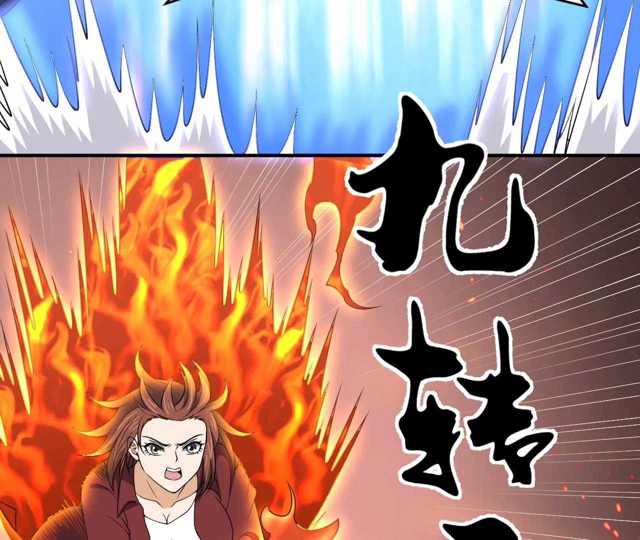 都市仙帝：龙王殿韩漫全集-第96话 西北之王无删减无遮挡章节图片 