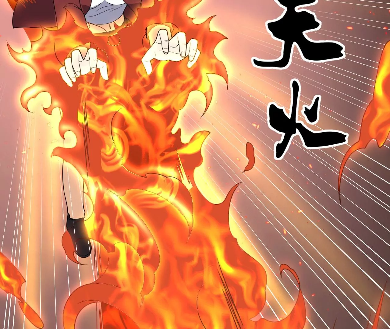 都市仙帝：龙王殿韩漫全集-第96话 西北之王无删减无遮挡章节图片 
