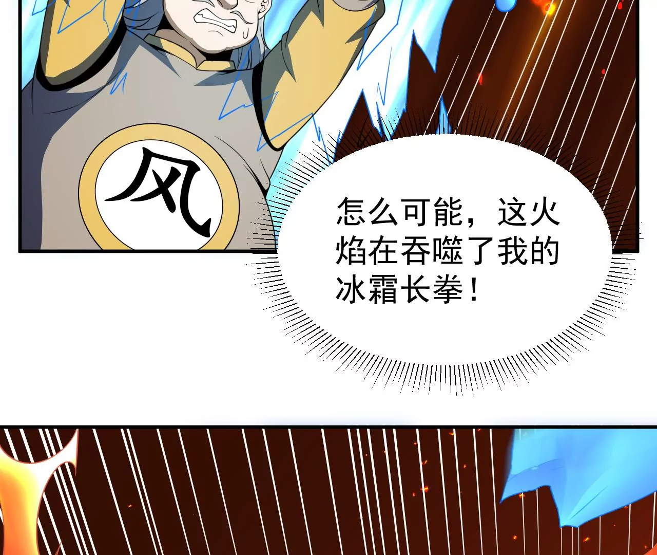 都市仙帝：龙王殿韩漫全集-第96话 西北之王无删减无遮挡章节图片 