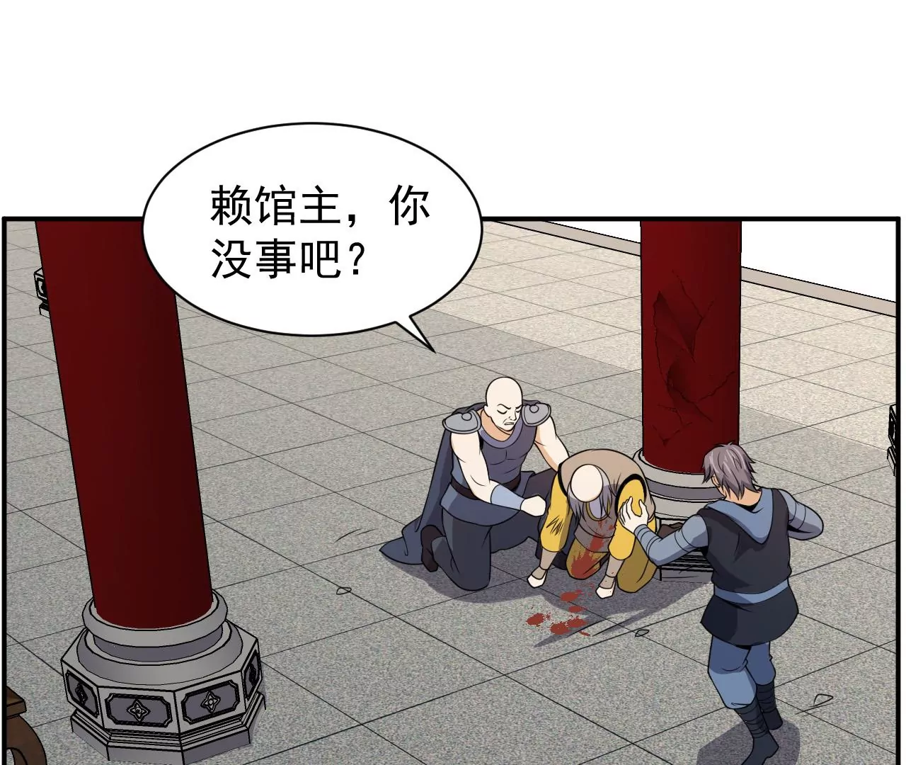 都市仙帝：龙王殿韩漫全集-第96话 西北之王无删减无遮挡章节图片 