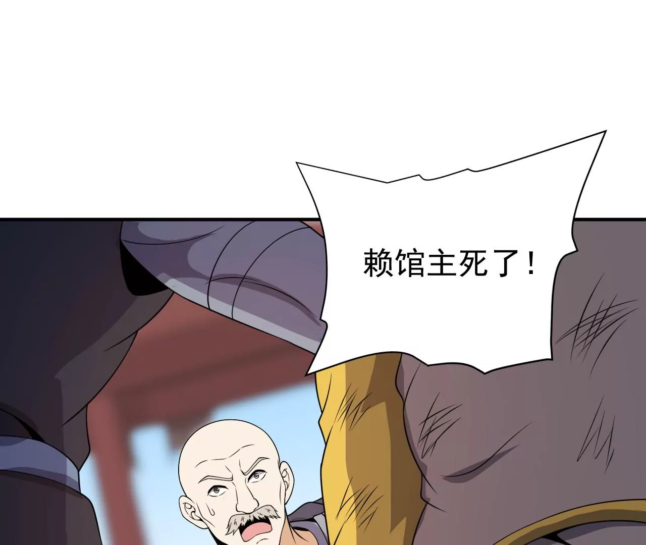 都市仙帝：龙王殿韩漫全集-第96话 西北之王无删减无遮挡章节图片 