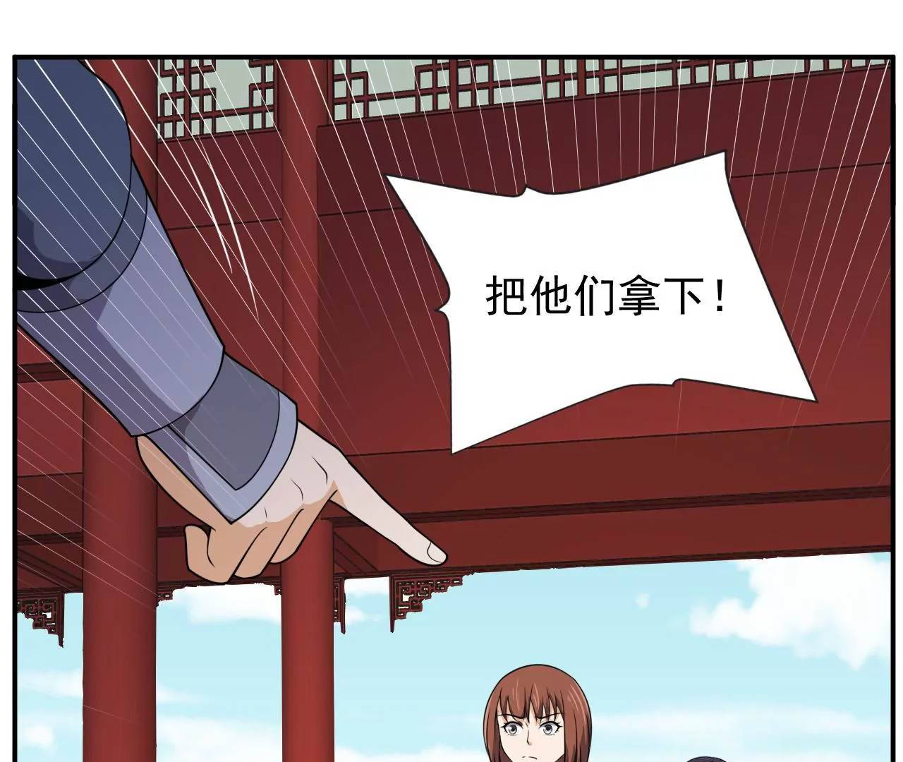 都市仙帝：龙王殿韩漫全集-第96话 西北之王无删减无遮挡章节图片 