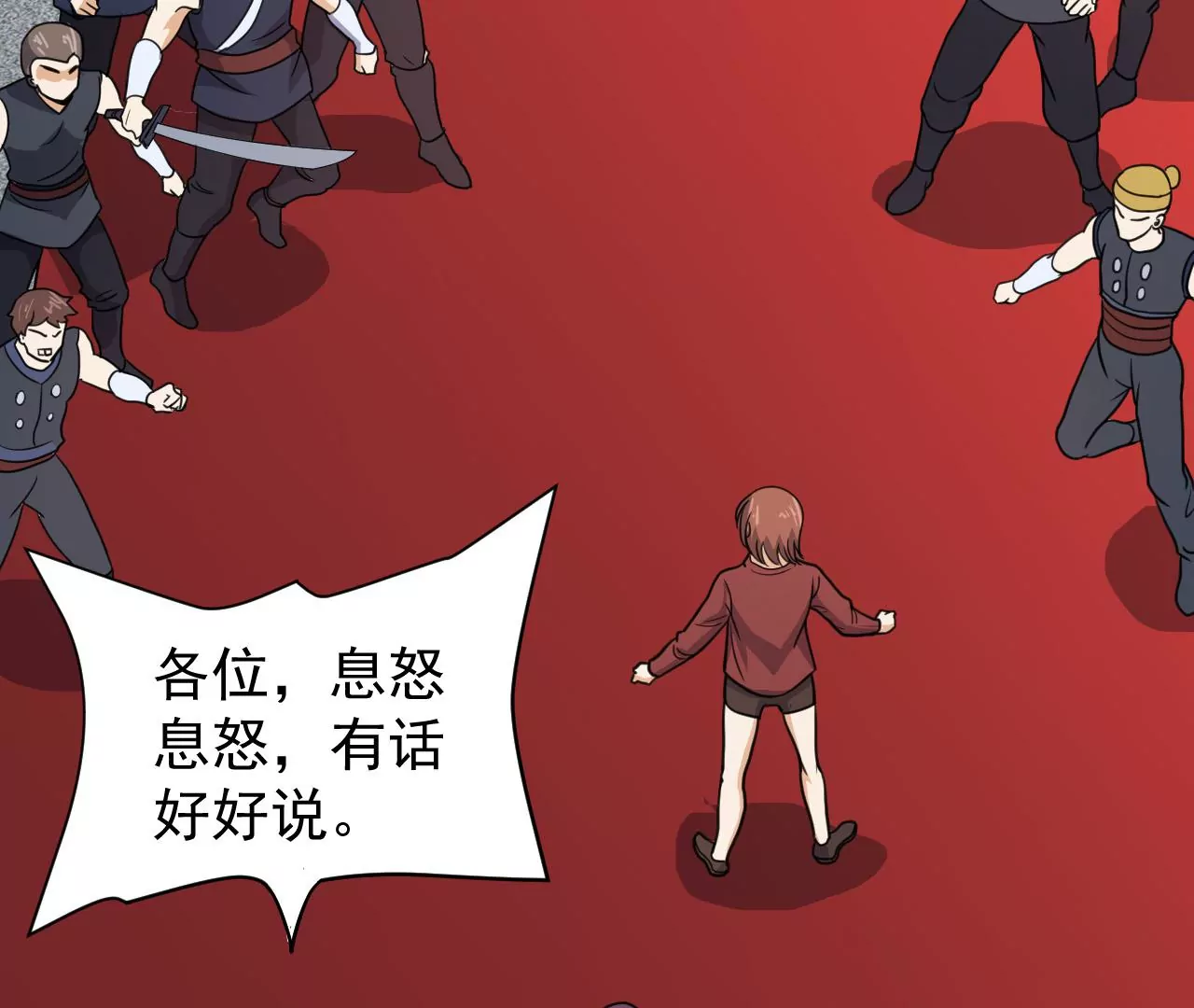 都市仙帝：龙王殿韩漫全集-第96话 西北之王无删减无遮挡章节图片 