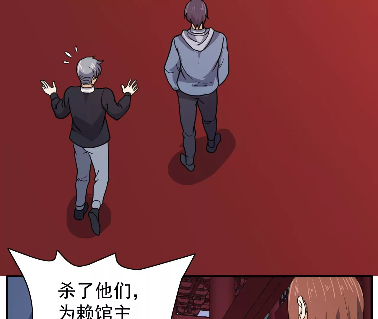 都市仙帝：龙王殿韩漫全集-第96话 西北之王无删减无遮挡章节图片 