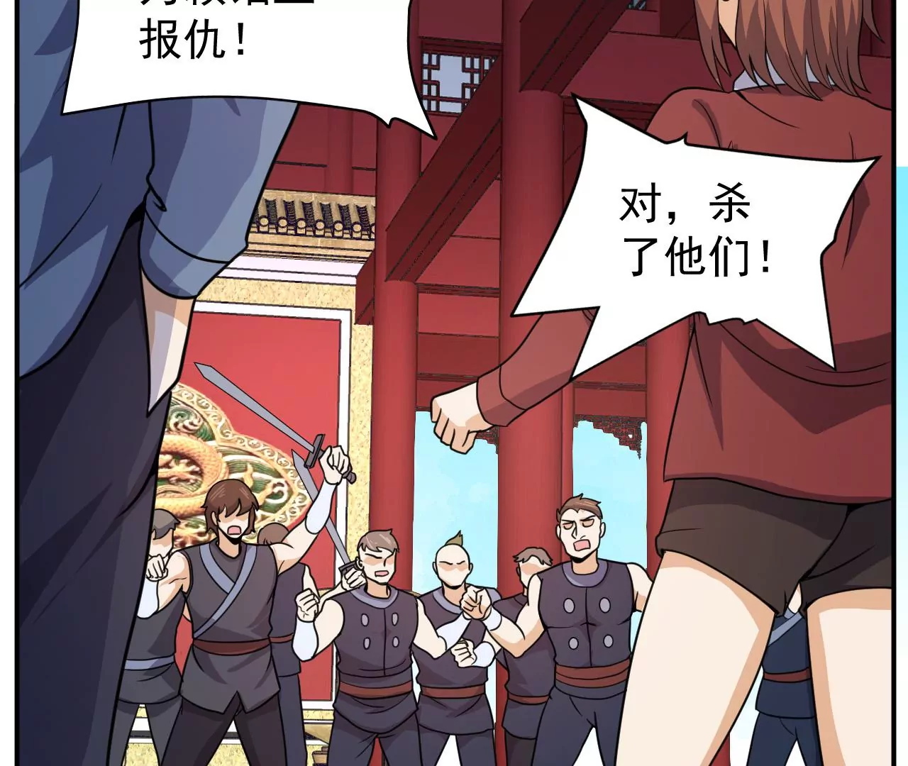 都市仙帝：龙王殿韩漫全集-第96话 西北之王无删减无遮挡章节图片 
