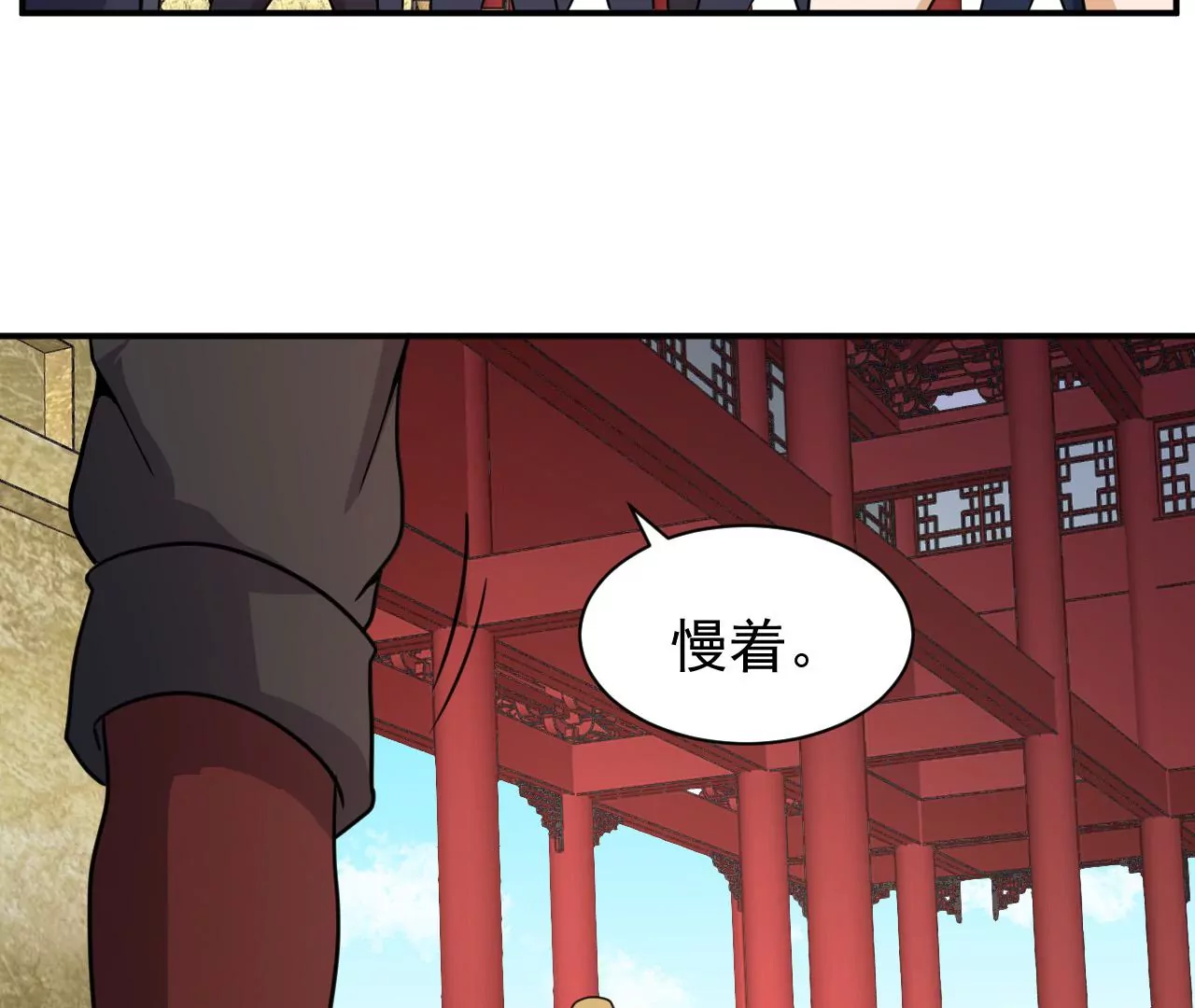 都市仙帝：龙王殿韩漫全集-第96话 西北之王无删减无遮挡章节图片 