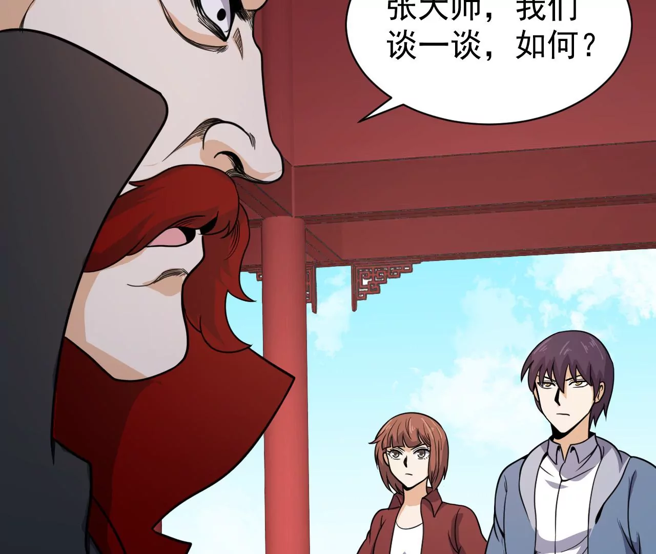 都市仙帝：龙王殿韩漫全集-第96话 西北之王无删减无遮挡章节图片 