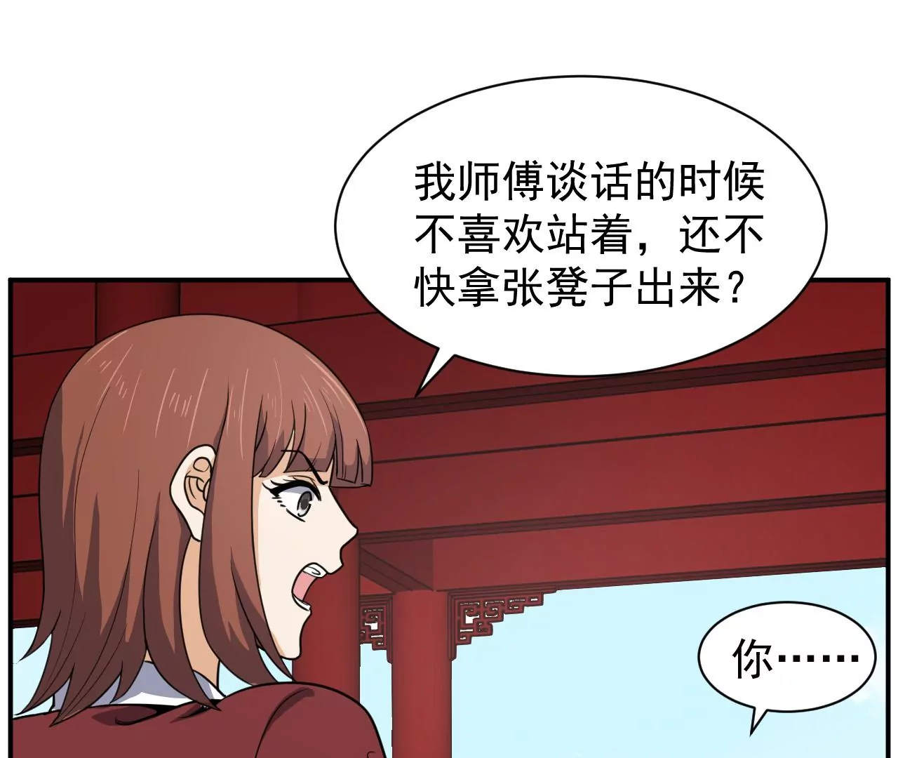 都市仙帝：龙王殿韩漫全集-第96话 西北之王无删减无遮挡章节图片 
