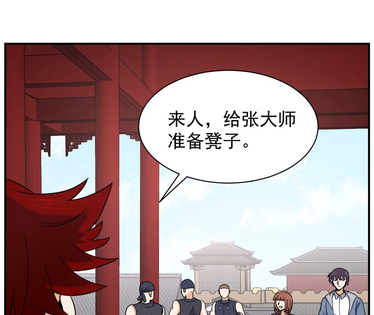 都市仙帝：龙王殿韩漫全集-第96话 西北之王无删减无遮挡章节图片 