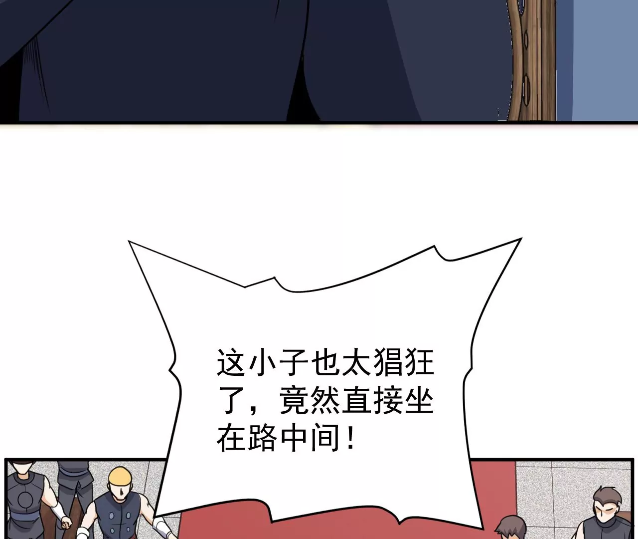 都市仙帝：龙王殿韩漫全集-第96话 西北之王无删减无遮挡章节图片 
