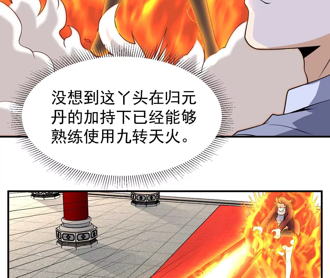 都市仙帝：龙王殿韩漫全集-第96话 西北之王无删减无遮挡章节图片 