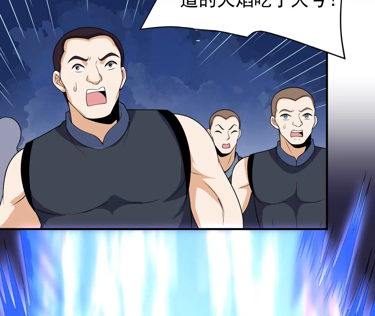 都市仙帝：龙王殿韩漫全集-第96话 西北之王无删减无遮挡章节图片 