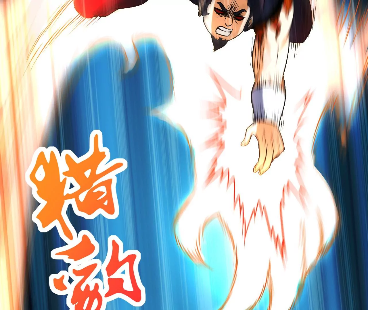 都市仙帝：龙王殿韩漫全集-第97话 速度之王无删减无遮挡章节图片 