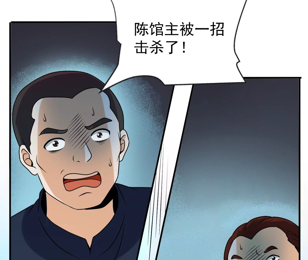 都市仙帝：龙王殿韩漫全集-第97话 速度之王无删减无遮挡章节图片 