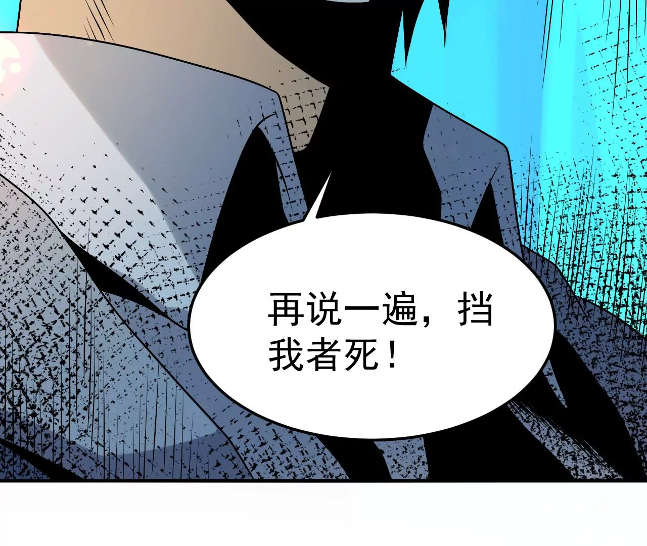 都市仙帝：龙王殿韩漫全集-第97话 速度之王无删减无遮挡章节图片 