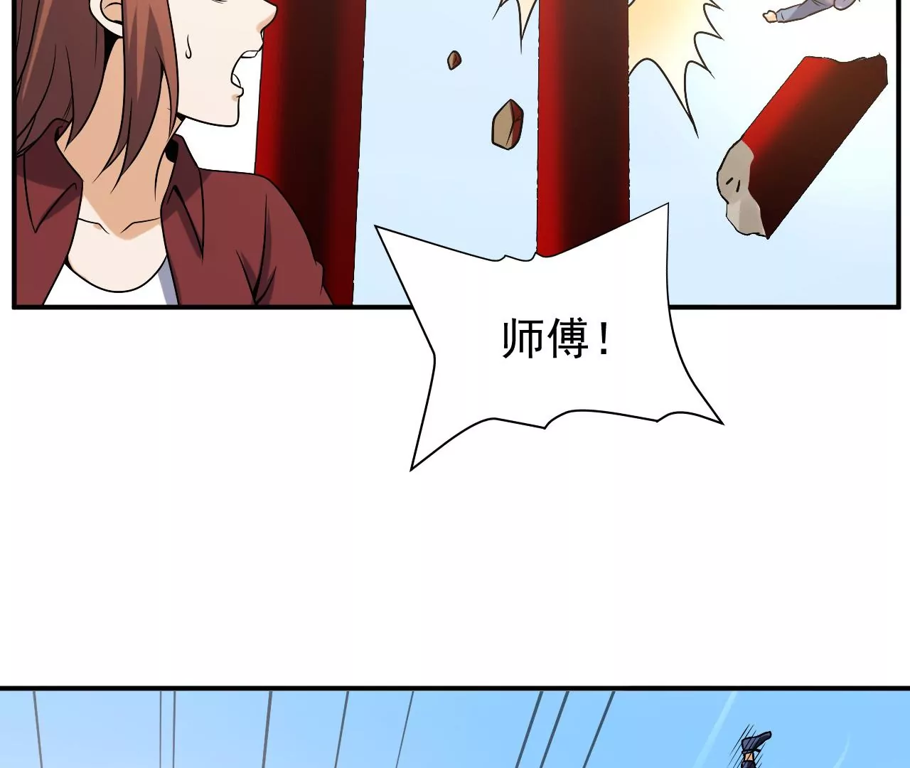 都市仙帝：龙王殿韩漫全集-第97话 速度之王无删减无遮挡章节图片 