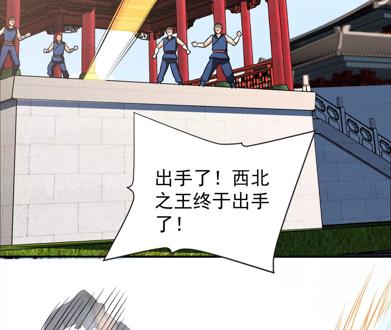 都市仙帝：龙王殿韩漫全集-第97话 速度之王无删减无遮挡章节图片 