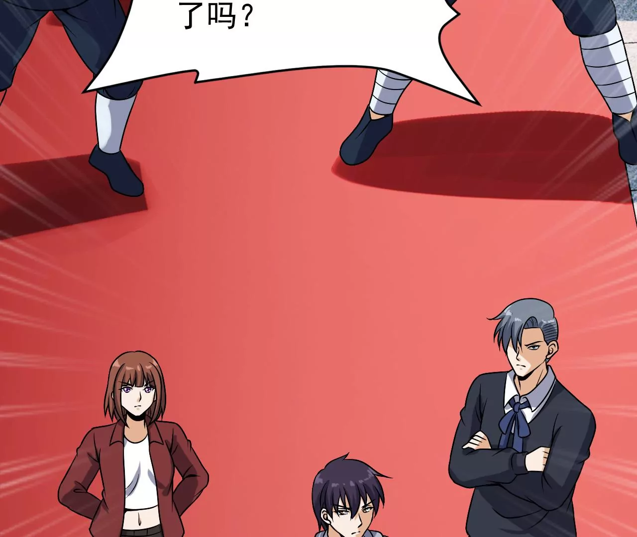 都市仙帝：龙王殿韩漫全集-第97话 速度之王无删减无遮挡章节图片 