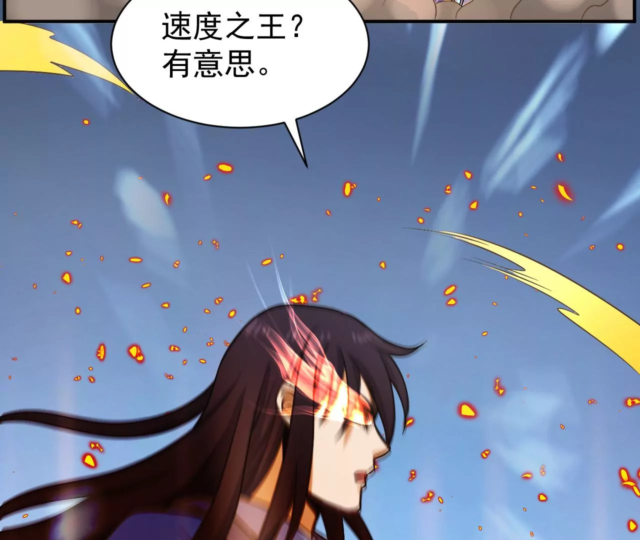都市仙帝：龙王殿韩漫全集-第97话 速度之王无删减无遮挡章节图片 