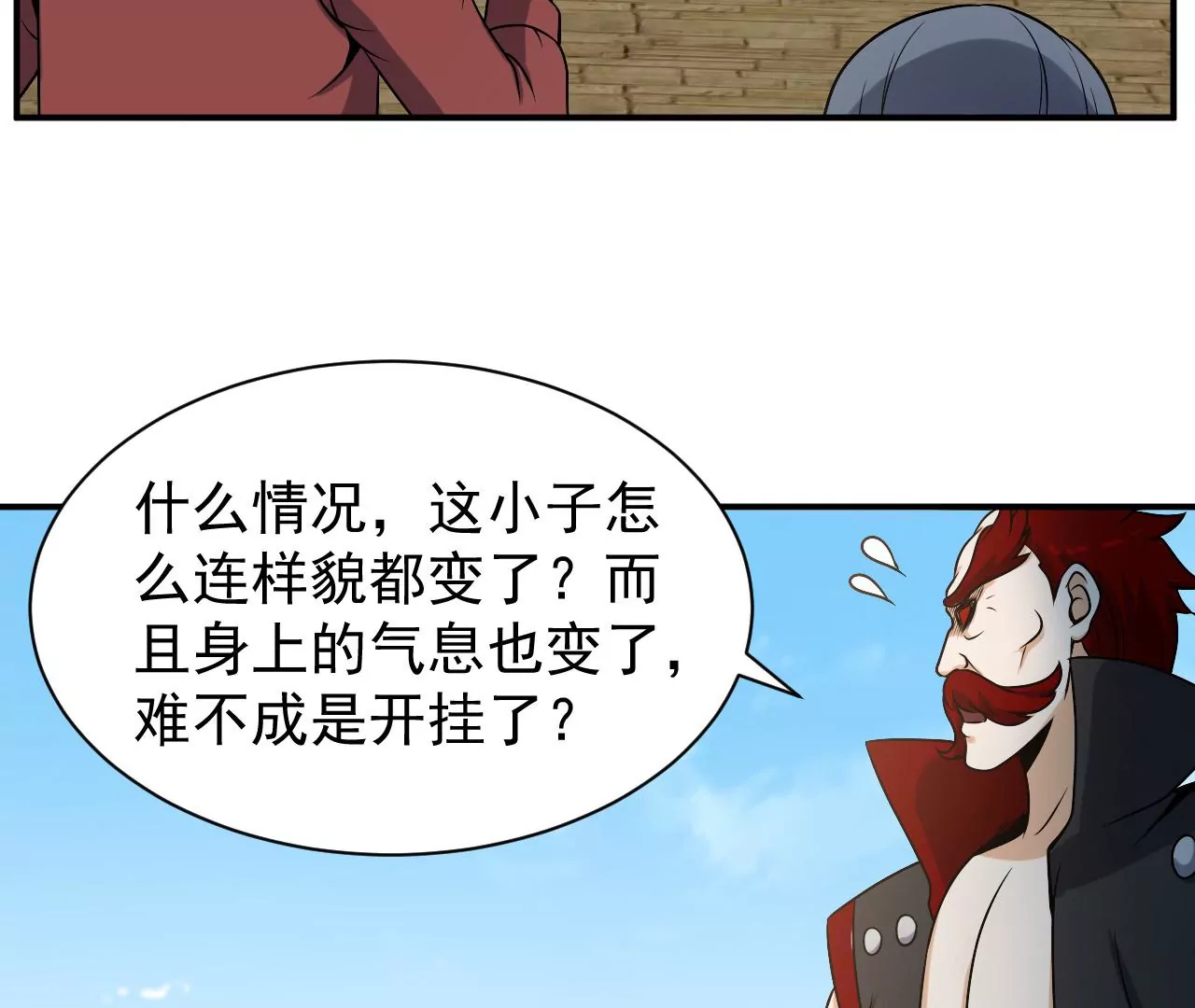 都市仙帝：龙王殿韩漫全集-第97话 速度之王无删减无遮挡章节图片 