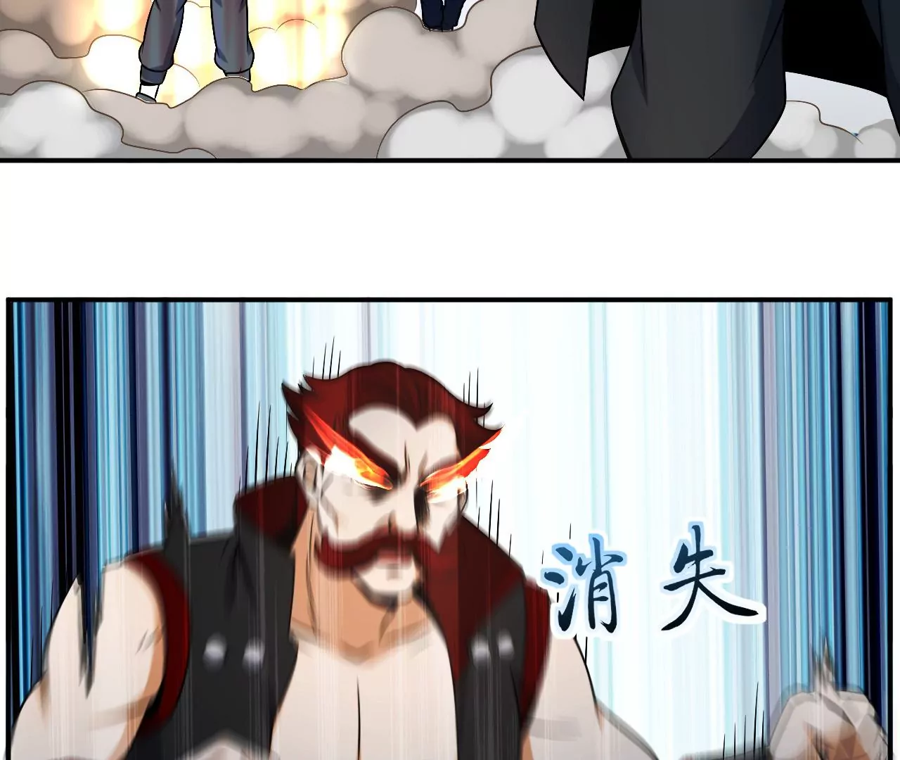 都市仙帝：龙王殿韩漫全集-第97话 速度之王无删减无遮挡章节图片 