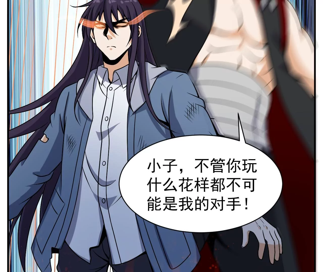 都市仙帝：龙王殿韩漫全集-第97话 速度之王无删减无遮挡章节图片 