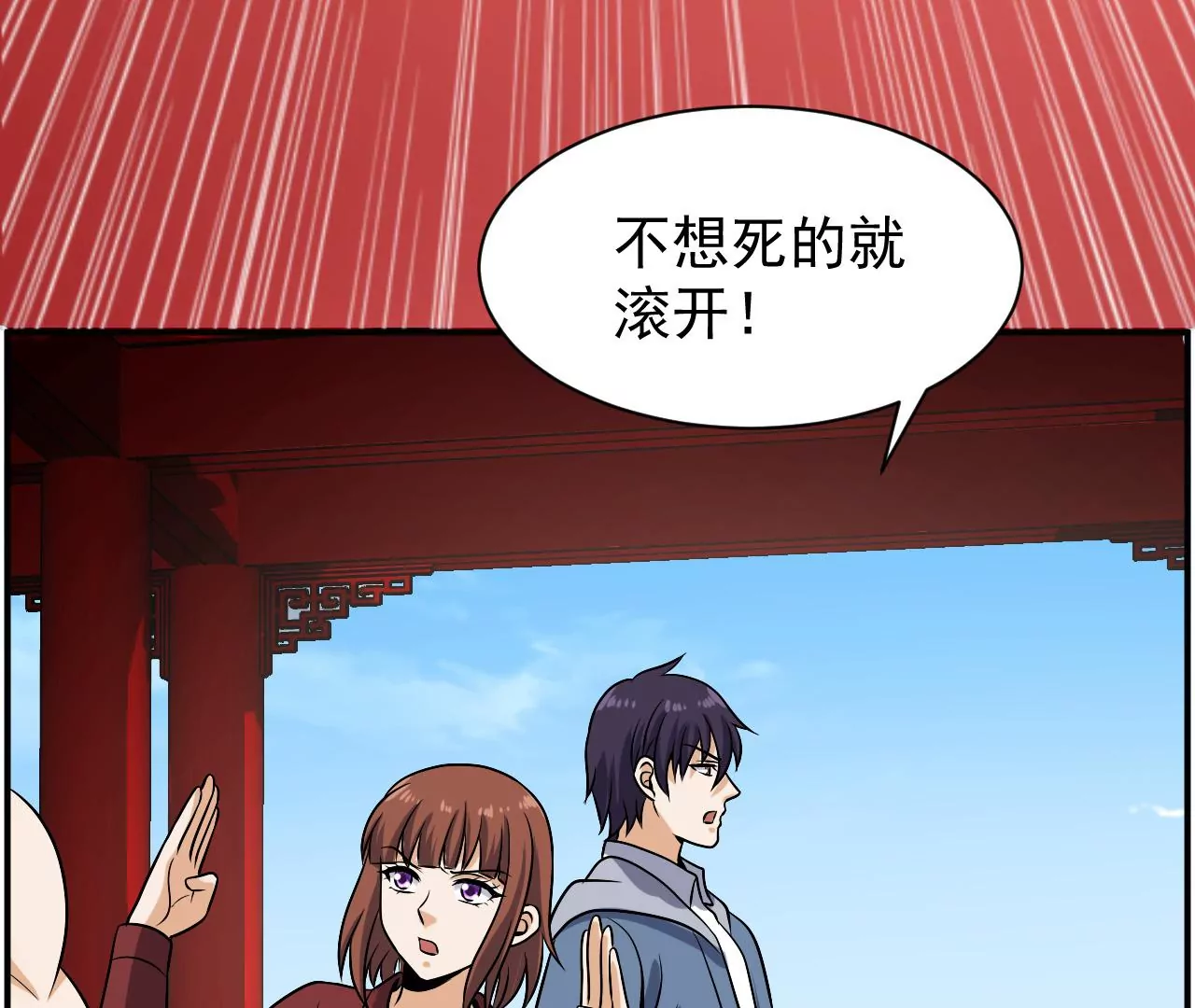 都市仙帝：龙王殿韩漫全集-第97话 速度之王无删减无遮挡章节图片 