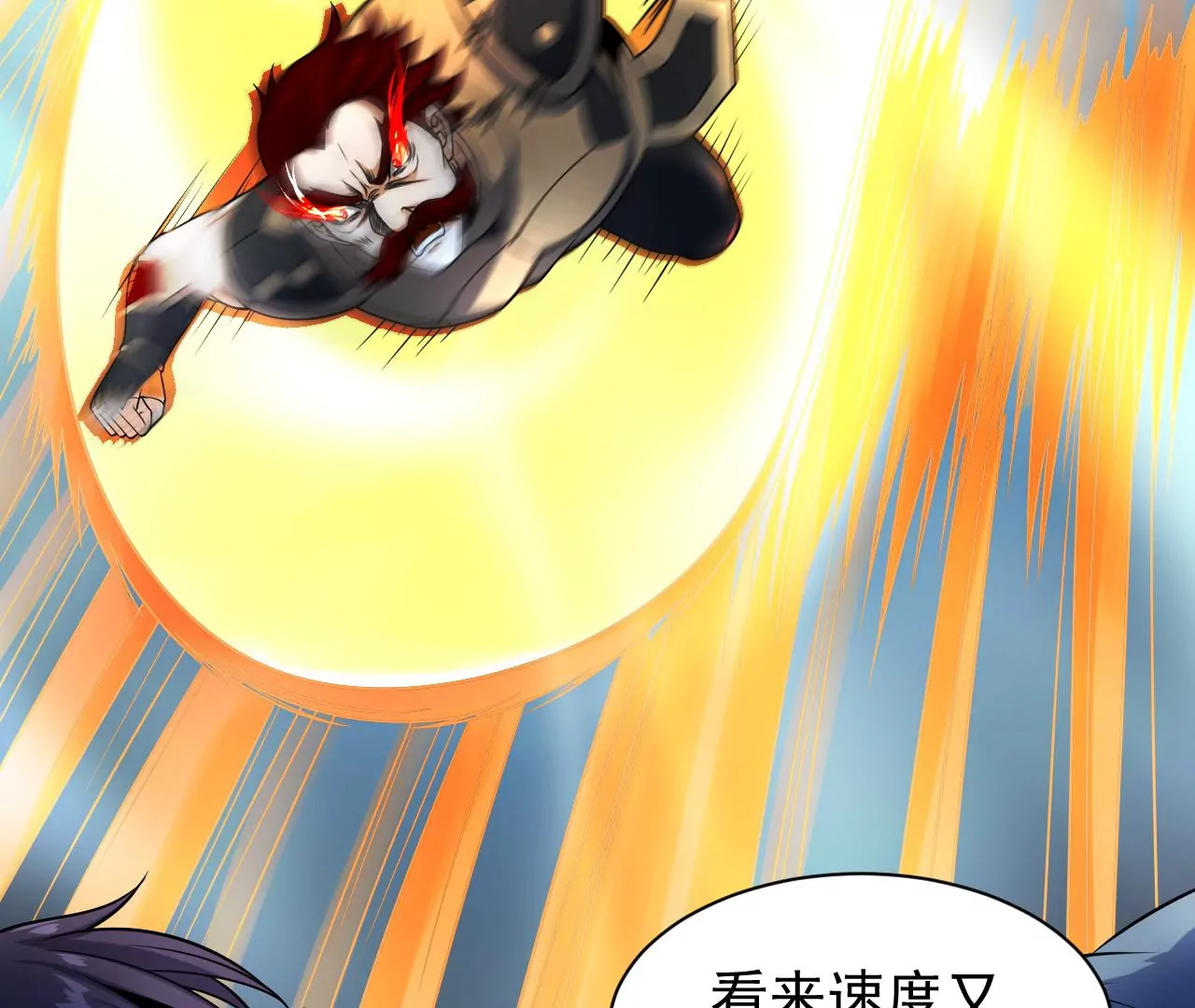 都市仙帝：龙王殿韩漫全集-第98话 新西北之王无删减无遮挡章节图片 