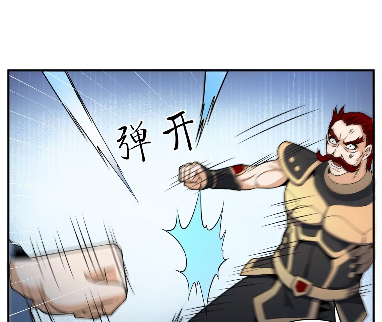 都市仙帝：龙王殿韩漫全集-第98话 新西北之王无删减无遮挡章节图片 