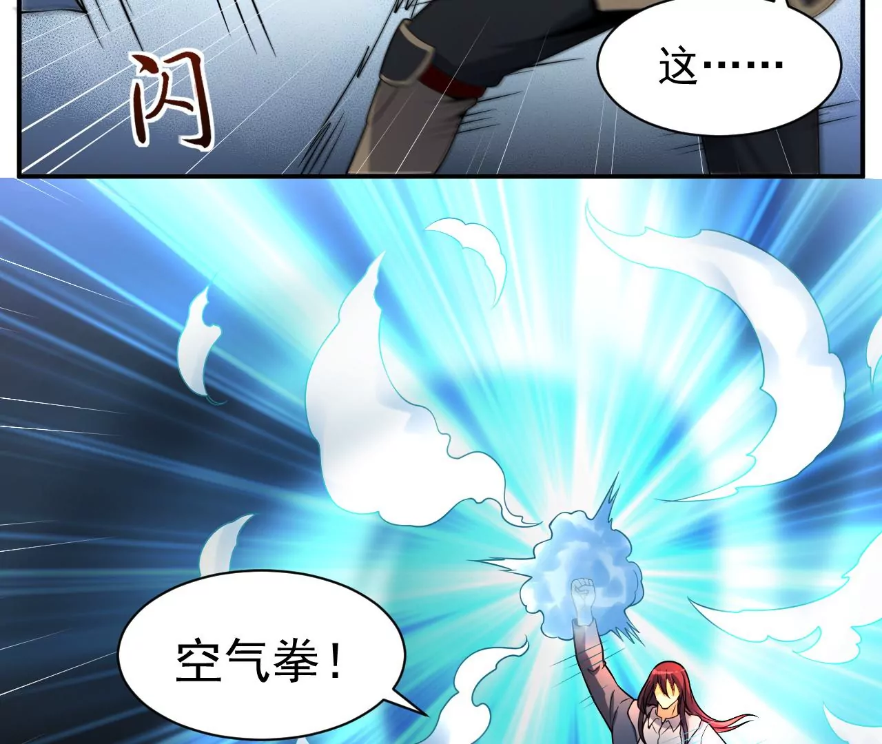 都市仙帝：龙王殿韩漫全集-第98话 新西北之王无删减无遮挡章节图片 