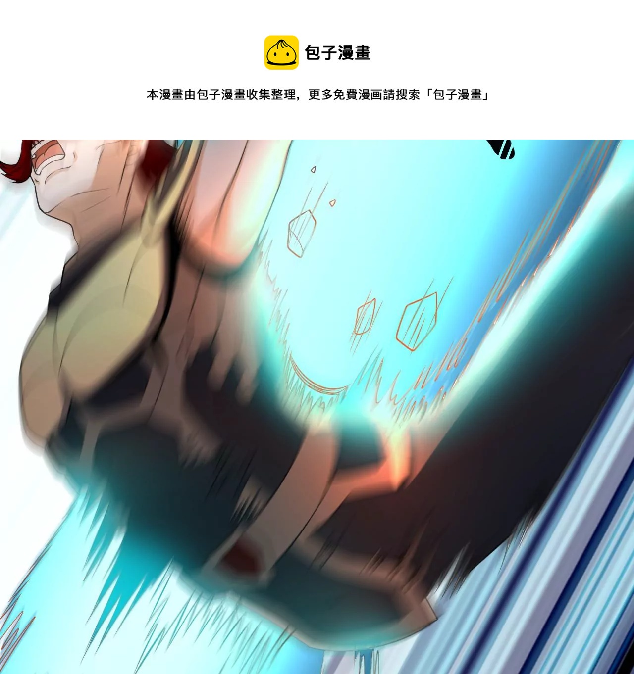 都市仙帝：龙王殿韩漫全集-第98话 新西北之王无删减无遮挡章节图片 