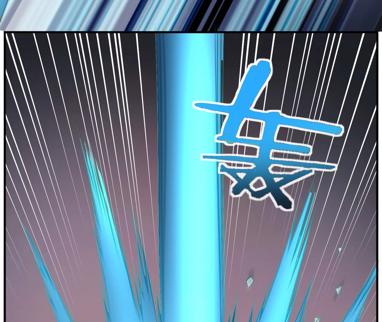 都市仙帝：龙王殿韩漫全集-第98话 新西北之王无删减无遮挡章节图片 