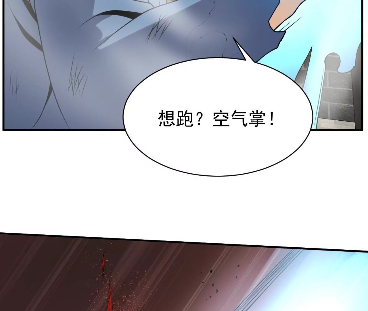 都市仙帝：龙王殿韩漫全集-第98话 新西北之王无删减无遮挡章节图片 