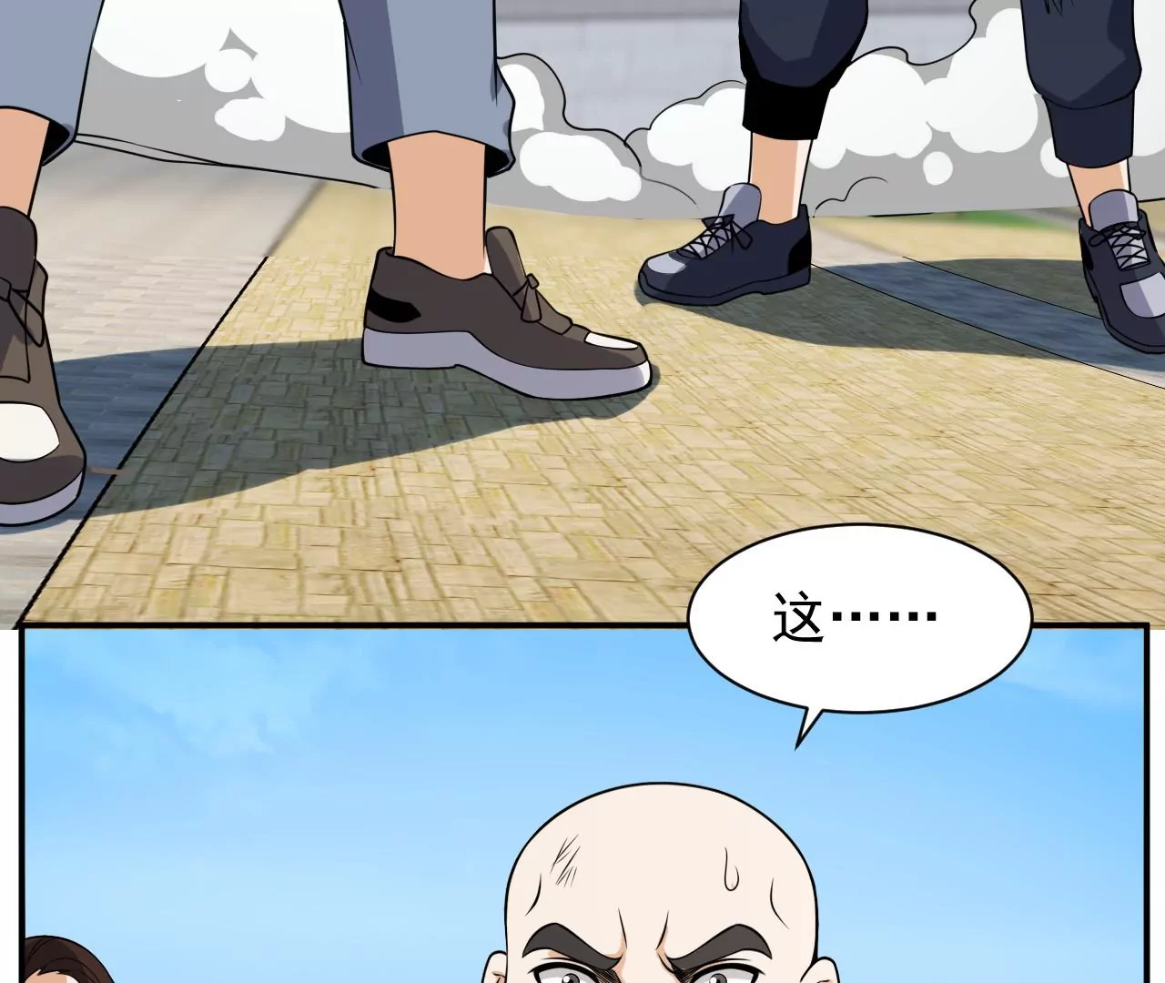 都市仙帝：龙王殿韩漫全集-第98话 新西北之王无删减无遮挡章节图片 