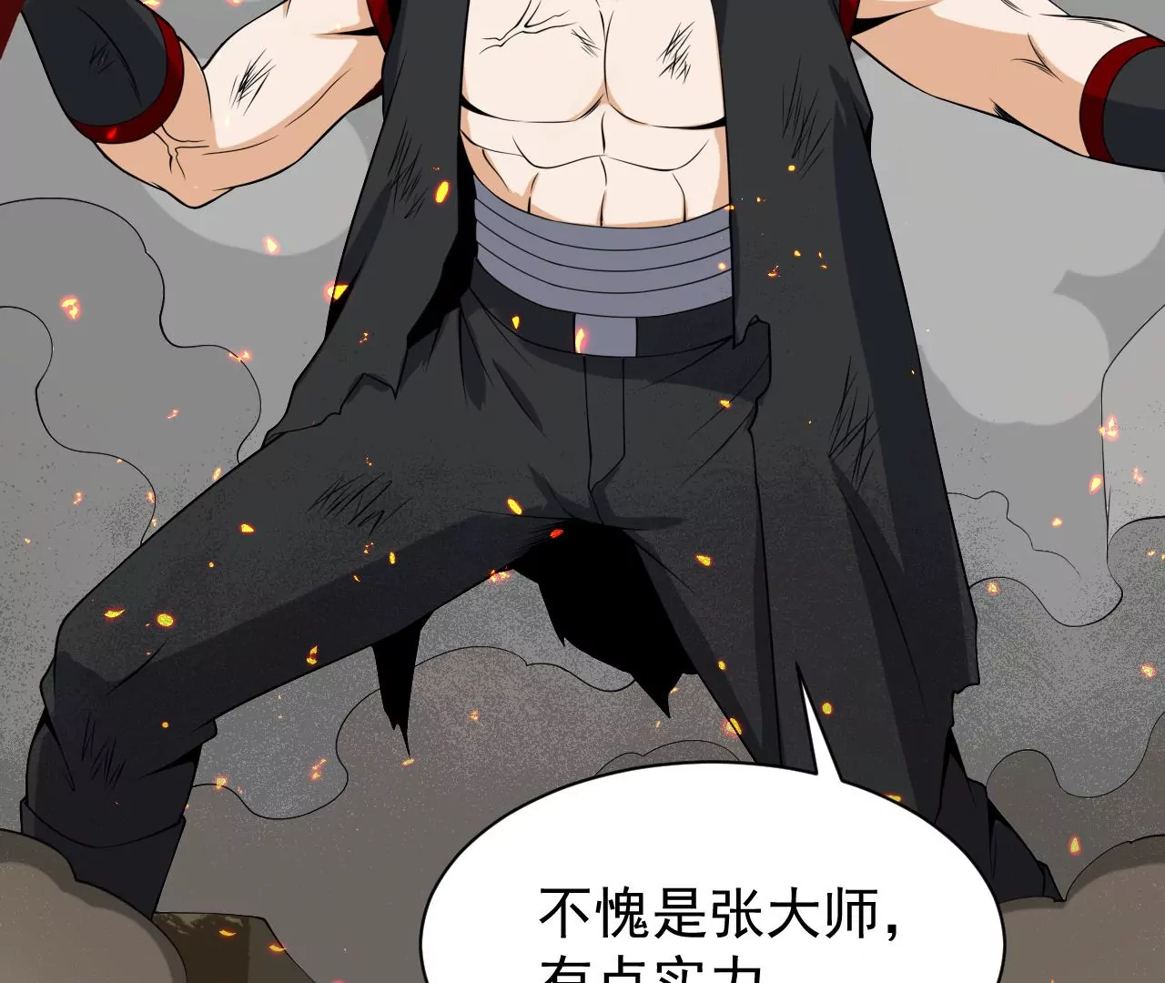 都市仙帝：龙王殿韩漫全集-第98话 新西北之王无删减无遮挡章节图片 