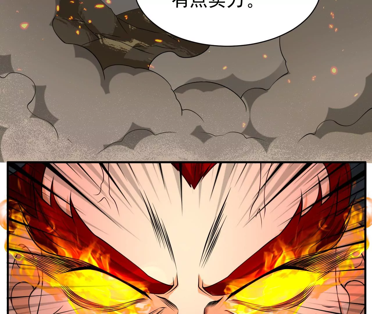 都市仙帝：龙王殿韩漫全集-第98话 新西北之王无删减无遮挡章节图片 