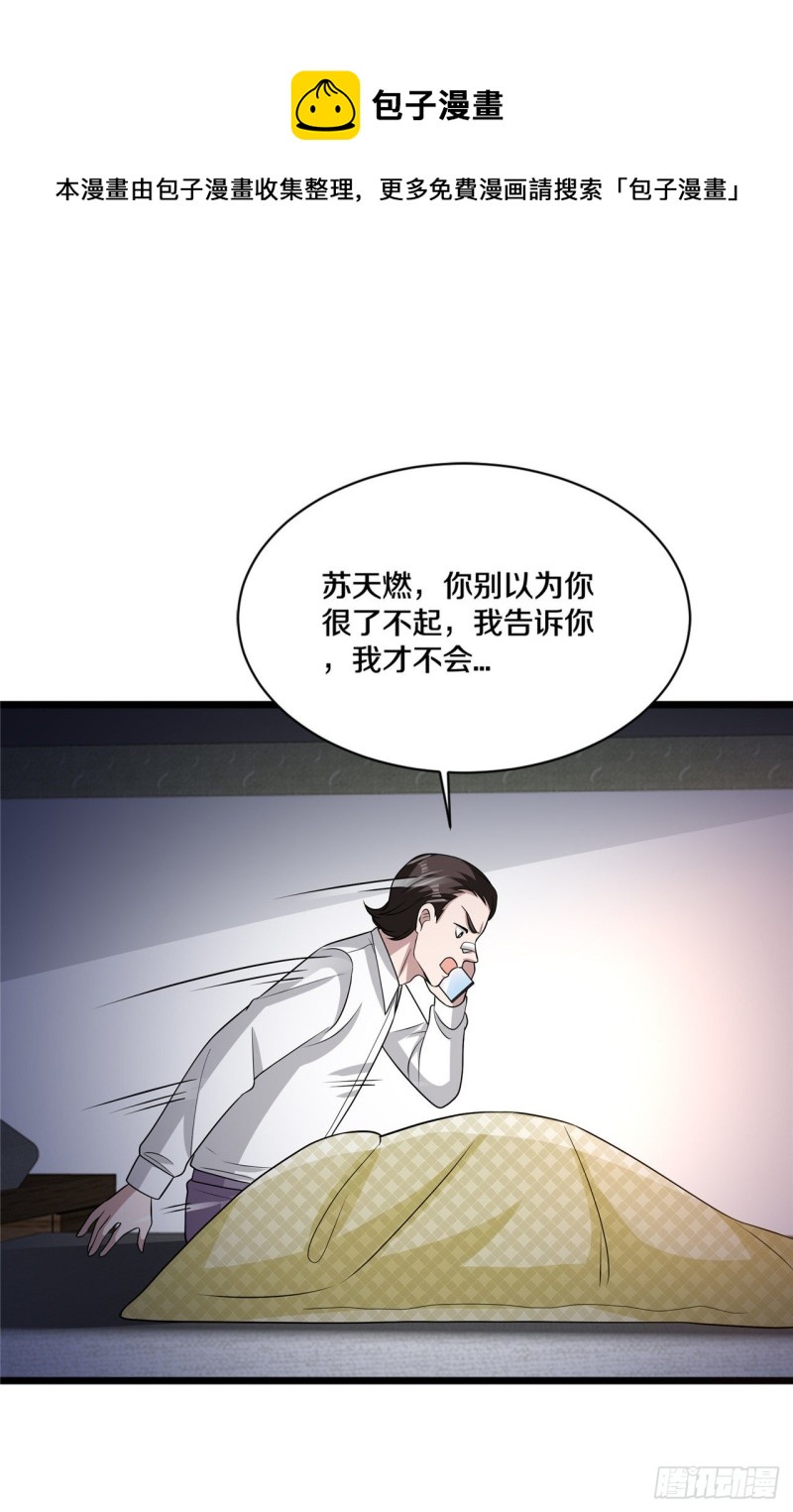 都市邪王韩漫全集-第162话 干得漂亮！无删减无遮挡章节图片 