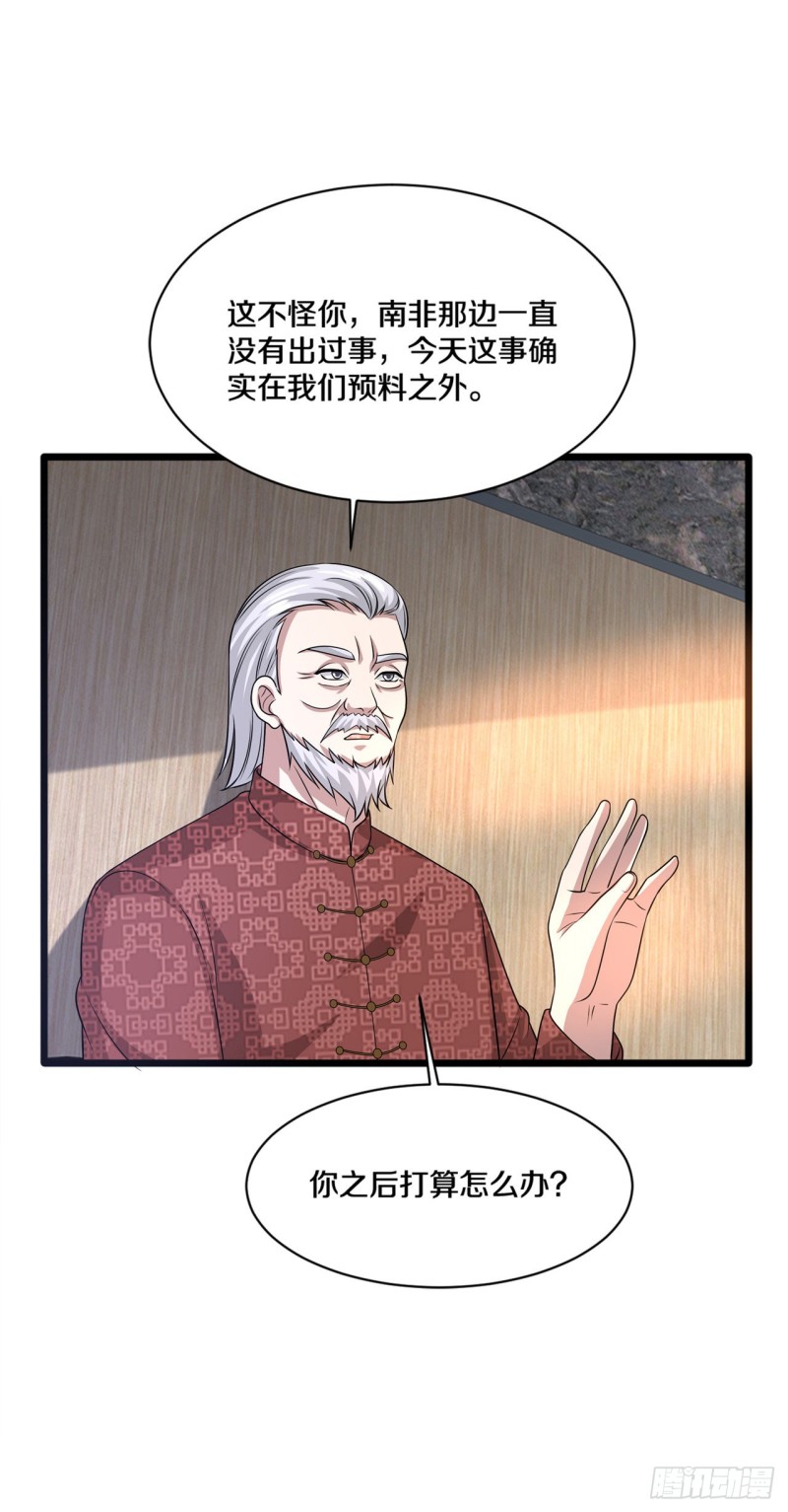 都市邪王韩漫全集-第165话 新型生物战剂无删减无遮挡章节图片 